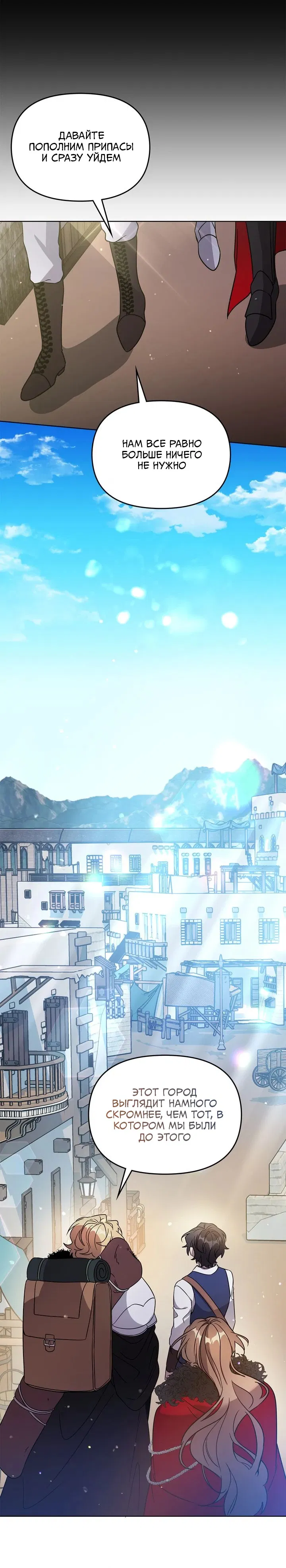 Манга Героя нужно выбирать аккуратно - Глава 48 Страница 15