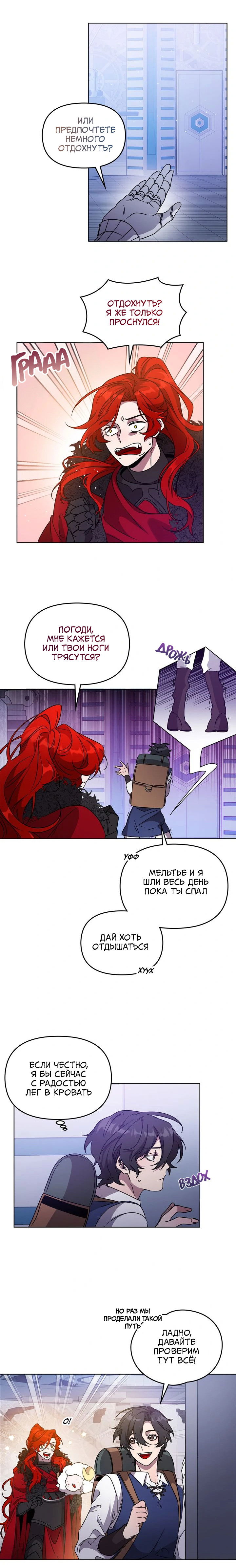 Манга Героя нужно выбирать аккуратно - Глава 49 Страница 17