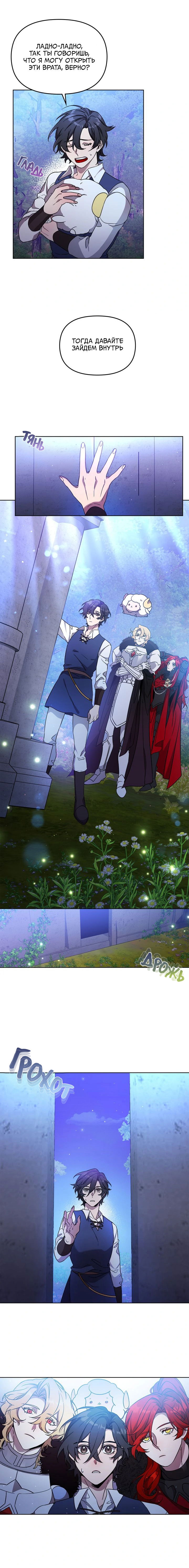 Манга Героя нужно выбирать аккуратно - Глава 49 Страница 14