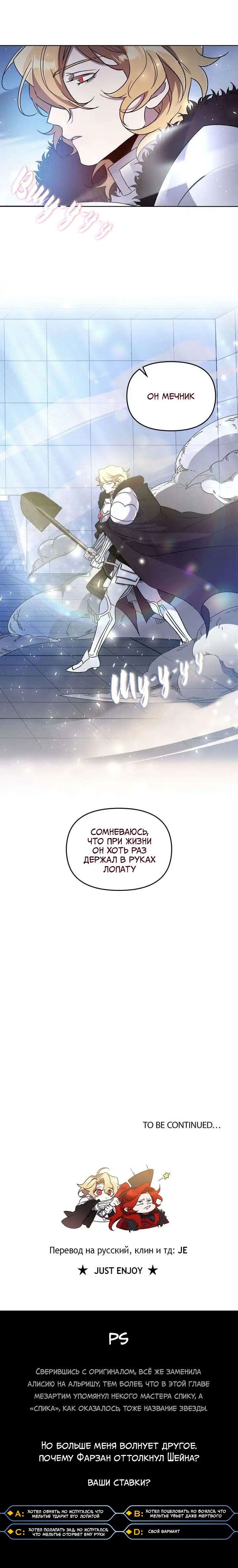 Манга Героя нужно выбирать аккуратно - Глава 50 Страница 15