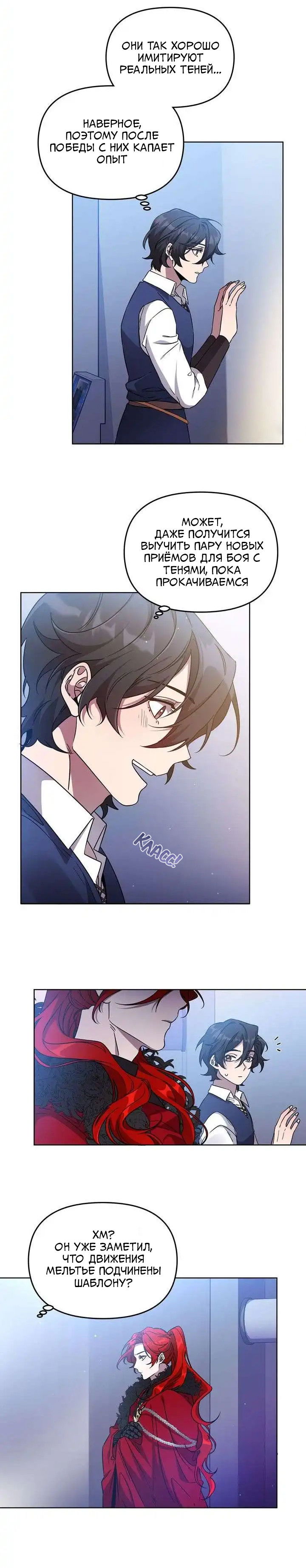 Манга Героя нужно выбирать аккуратно - Глава 50 Страница 10