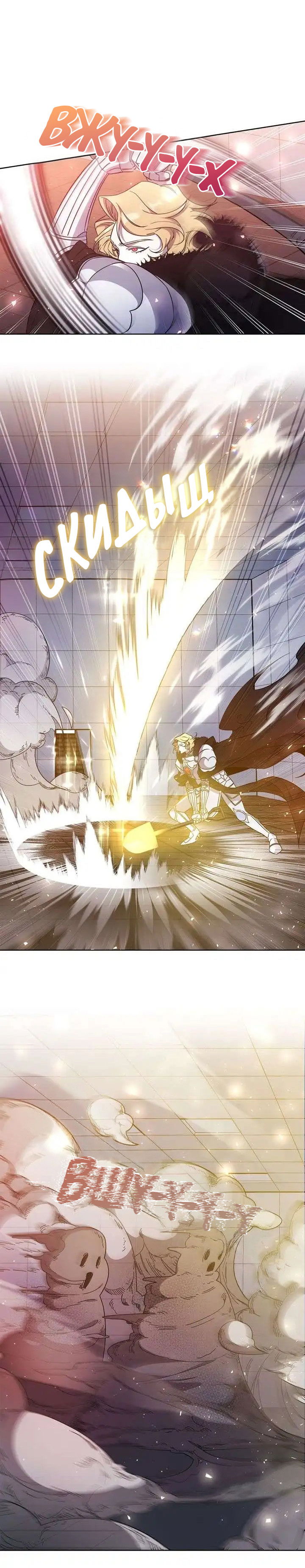 Манга Героя нужно выбирать аккуратно - Глава 50 Страница 9