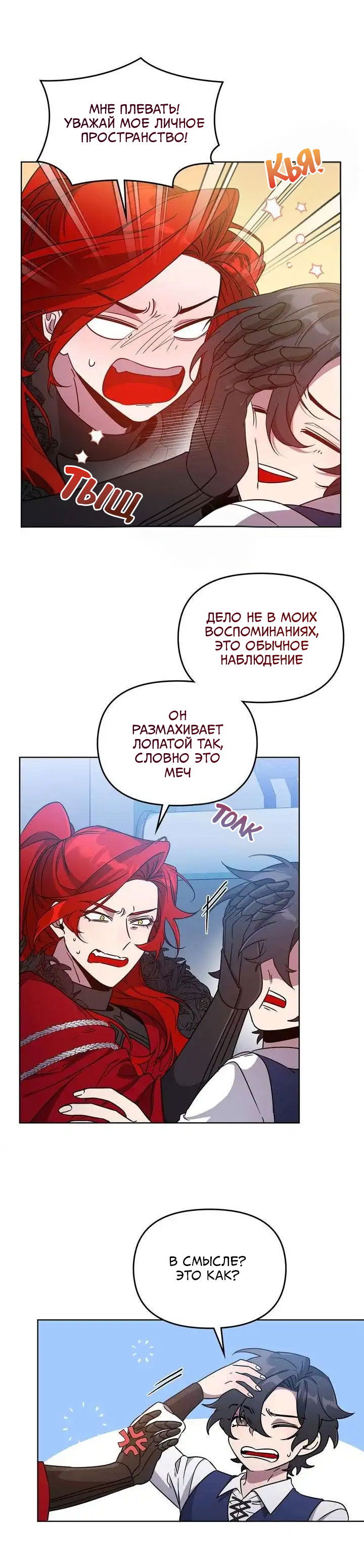 Манга Героя нужно выбирать аккуратно - Глава 50 Страница 13