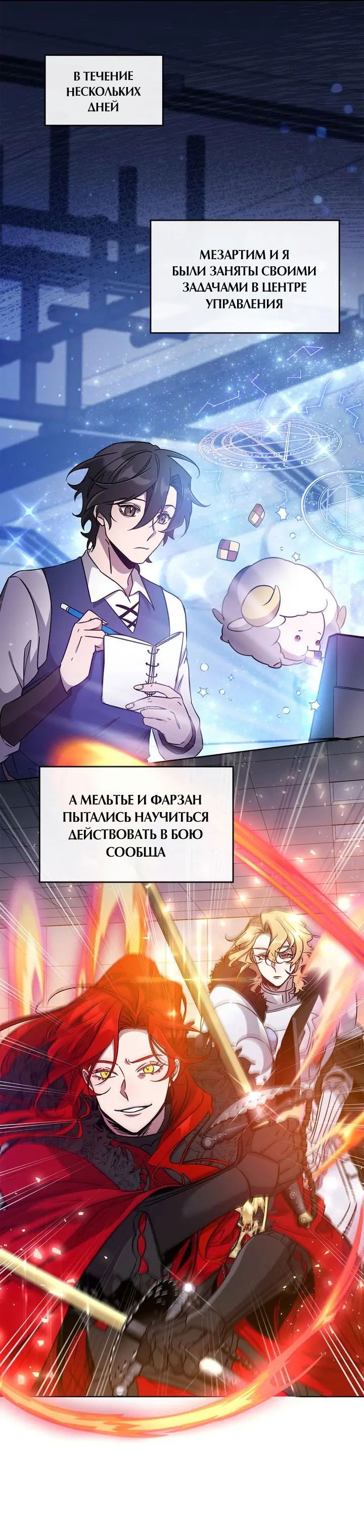 Манга Героя нужно выбирать аккуратно - Глава 51 Страница 17