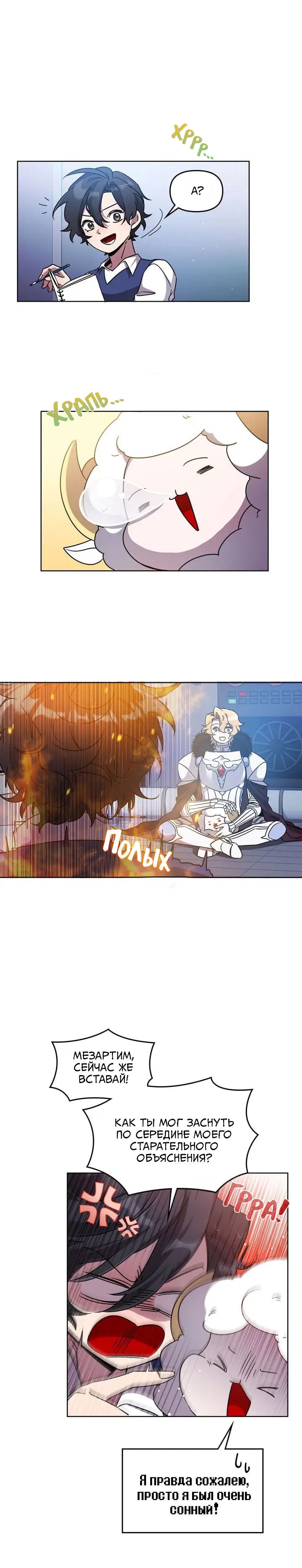 Манга Героя нужно выбирать аккуратно - Глава 51 Страница 14