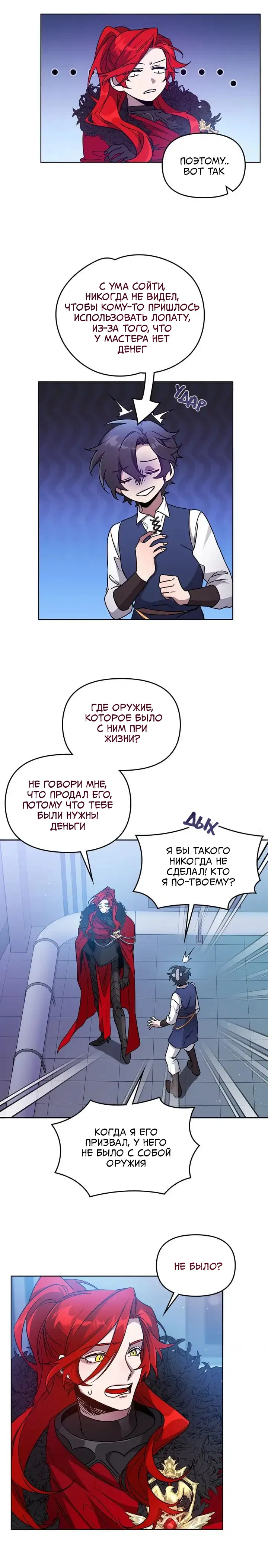 Манга Героя нужно выбирать аккуратно - Глава 51 Страница 3