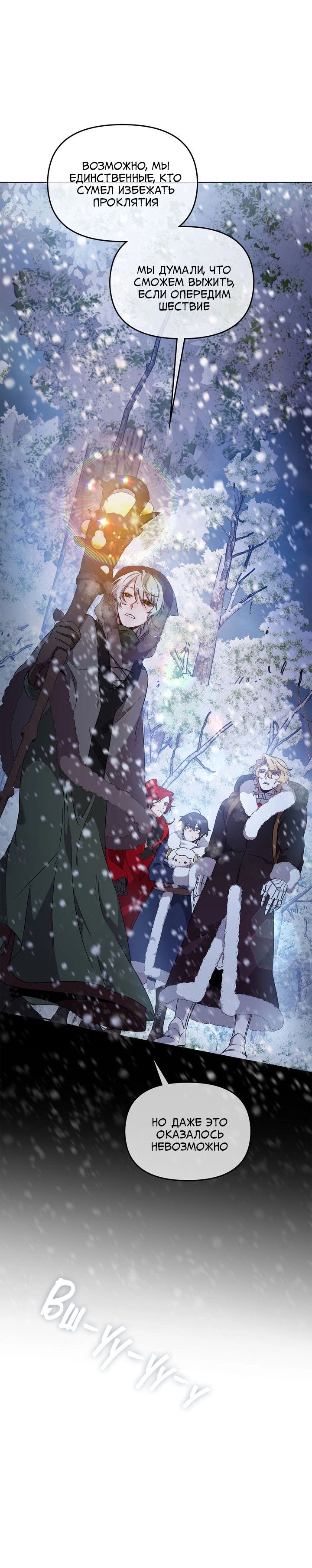 Манга Героя нужно выбирать аккуратно - Глава 54 Страница 5