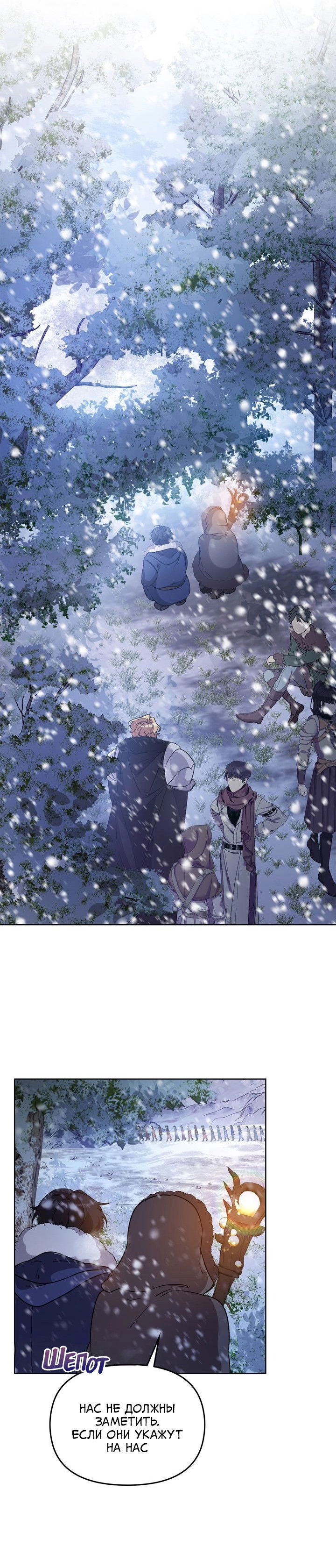 Манга Героя нужно выбирать аккуратно - Глава 54 Страница 7