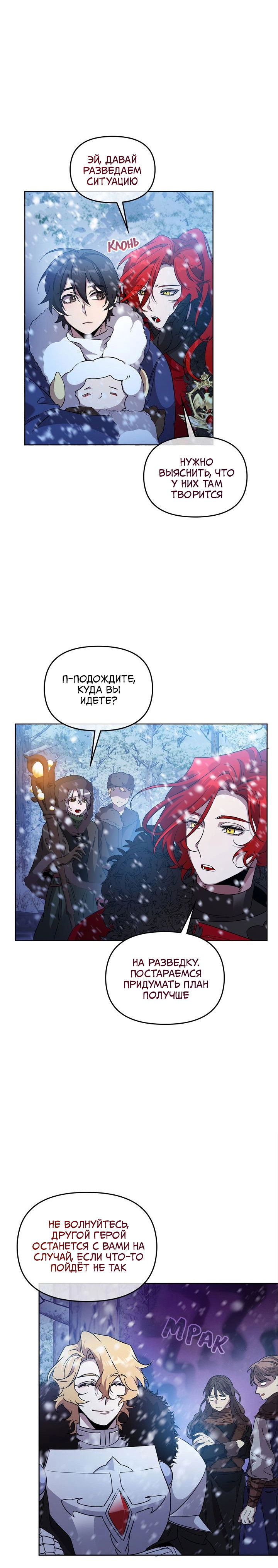 Манга Героя нужно выбирать аккуратно - Глава 54 Страница 19