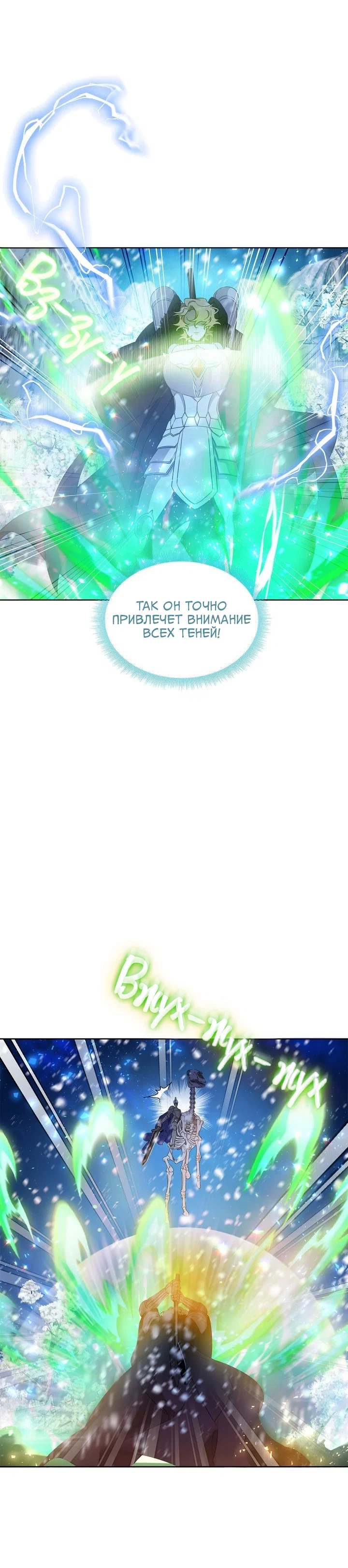 Манга Героя нужно выбирать аккуратно - Глава 55 Страница 18