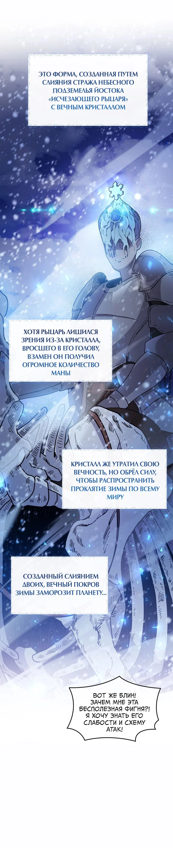 Манга Героя нужно выбирать аккуратно - Глава 55 Страница 12