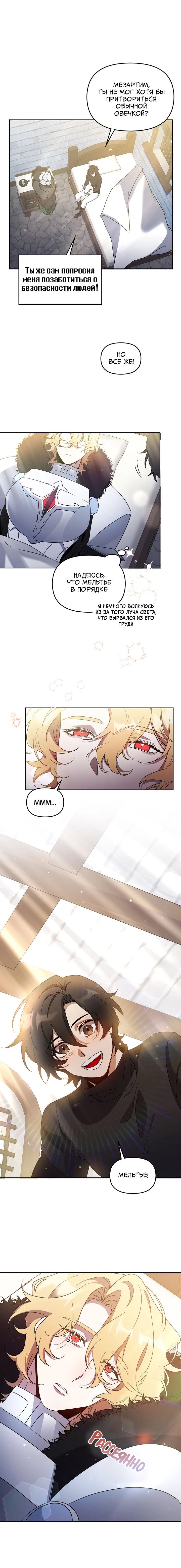 Манга Героя нужно выбирать аккуратно - Глава 56 Страница 14