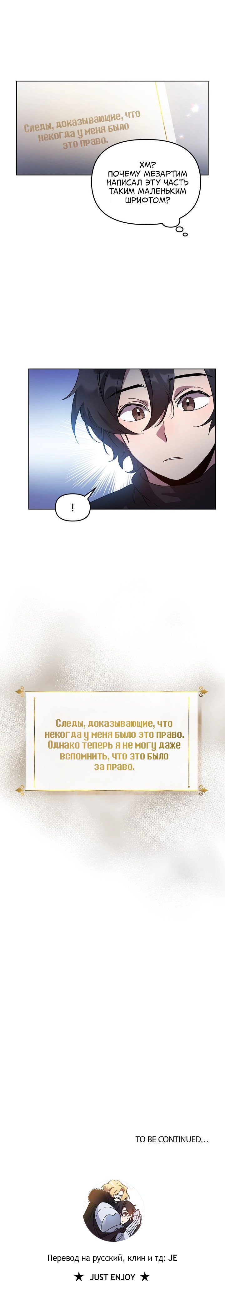Манга Героя нужно выбирать аккуратно - Глава 56 Страница 25