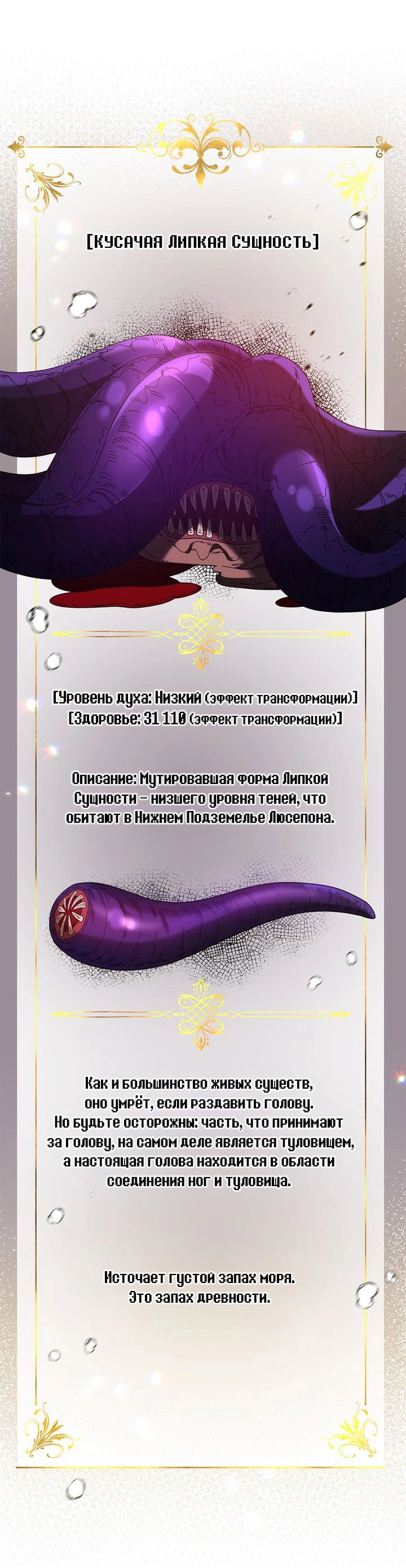Манга Героя нужно выбирать аккуратно - Глава 59 Страница 18