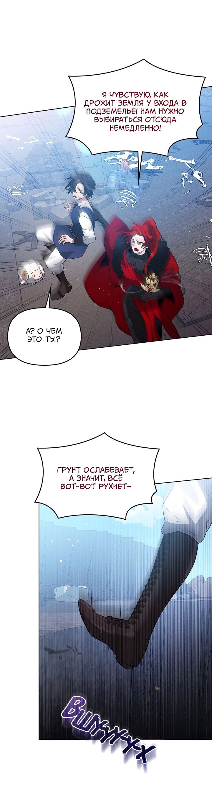 Манга Героя нужно выбирать аккуратно - Глава 59 Страница 20
