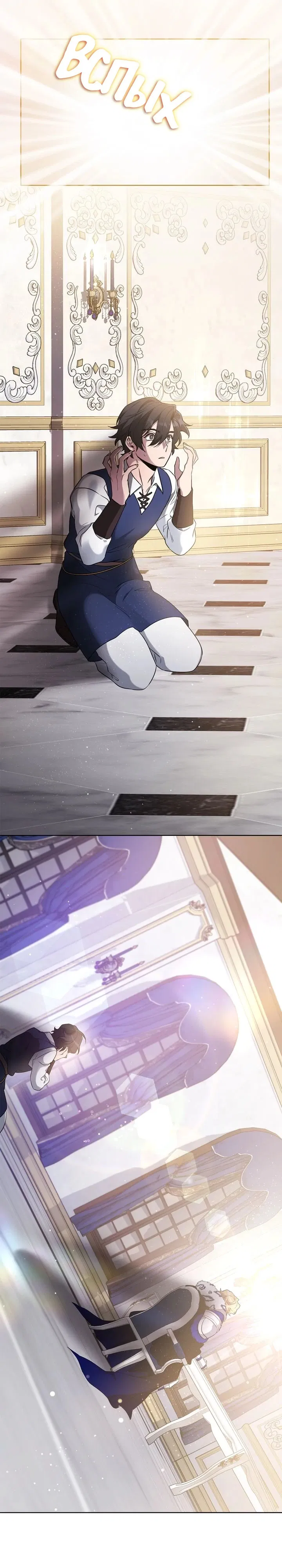 Манга Героя нужно выбирать аккуратно - Глава 60 Страница 25