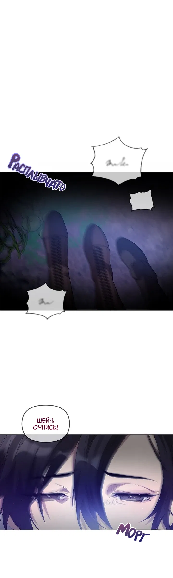 Манга Героя нужно выбирать аккуратно - Глава 60 Страница 1