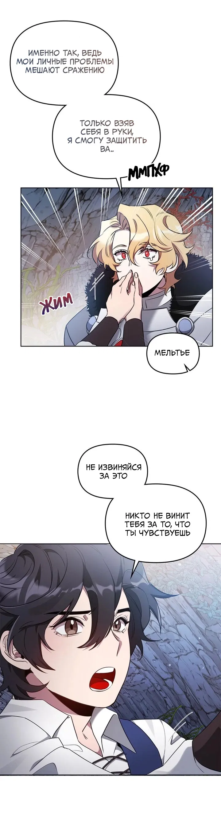 Манга Героя нужно выбирать аккуратно - Глава 60 Страница 16