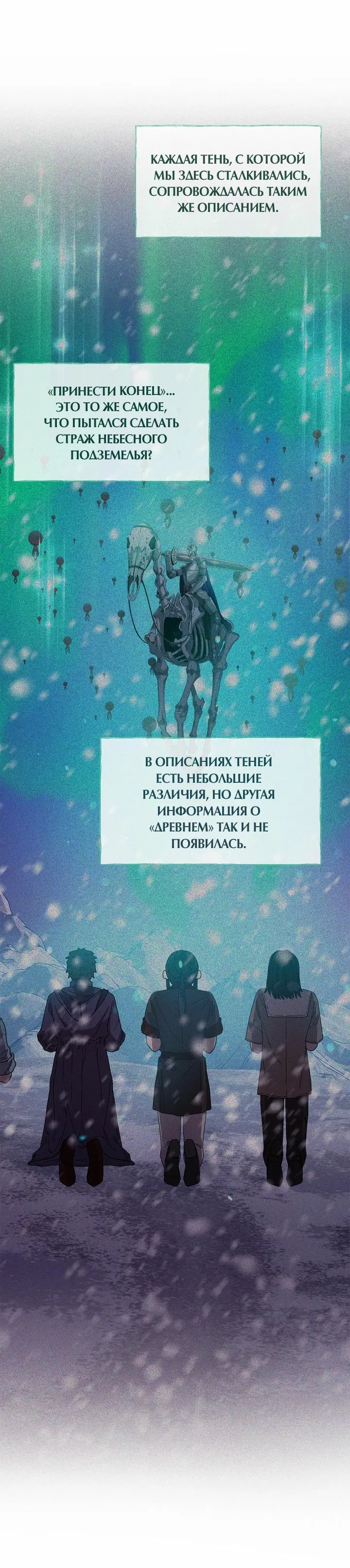 Манга Героя нужно выбирать аккуратно - Глава 60 Страница 11