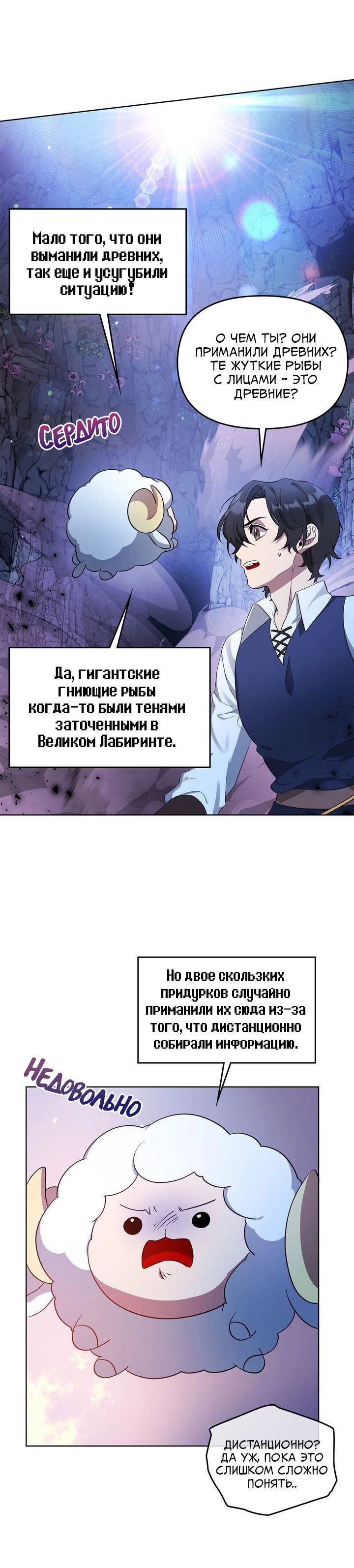 Манга Героя нужно выбирать аккуратно - Глава 62 Страница 3