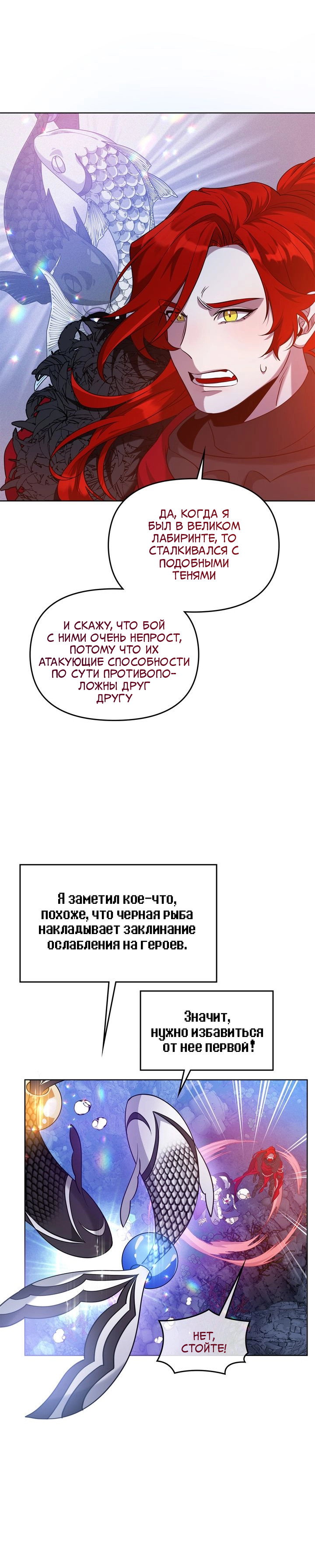 Манга Героя нужно выбирать аккуратно - Глава 62 Страница 13