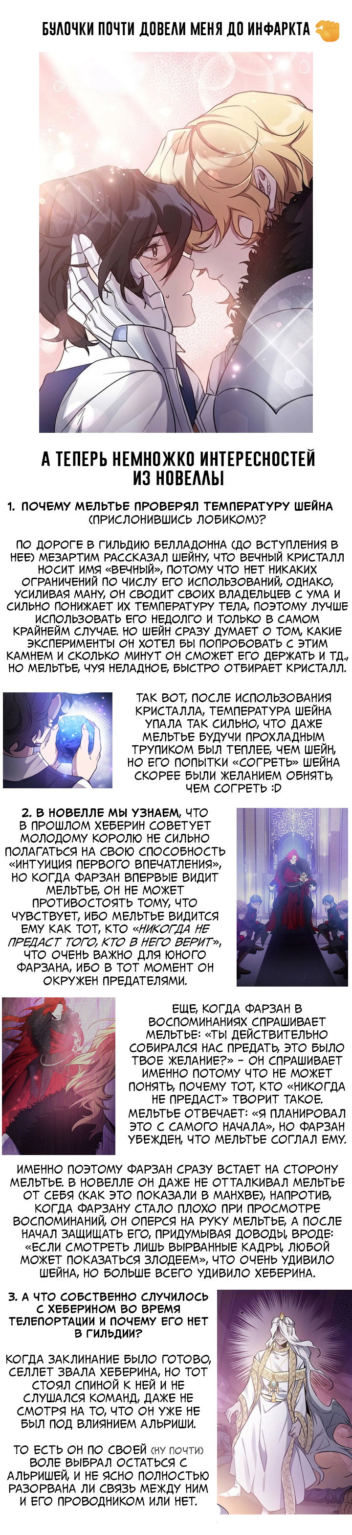 Манга Героя нужно выбирать аккуратно - Глава 64 Страница 31