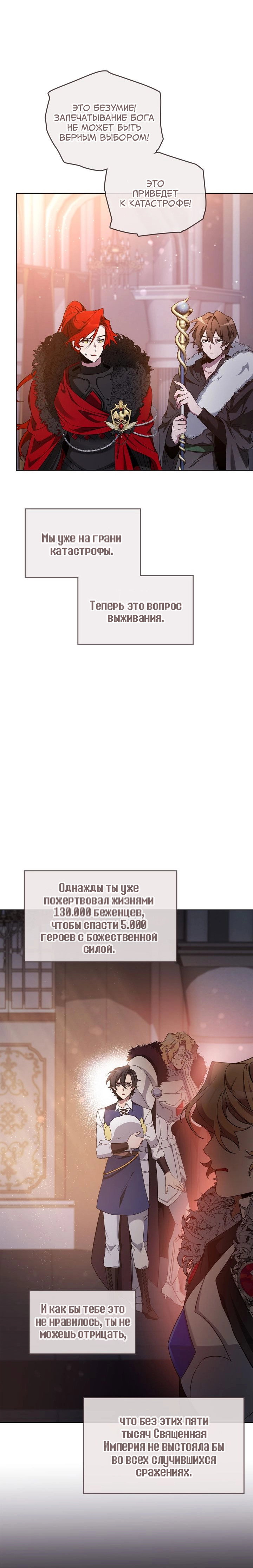 Манга Героя нужно выбирать аккуратно - Глава 71 Страница 23