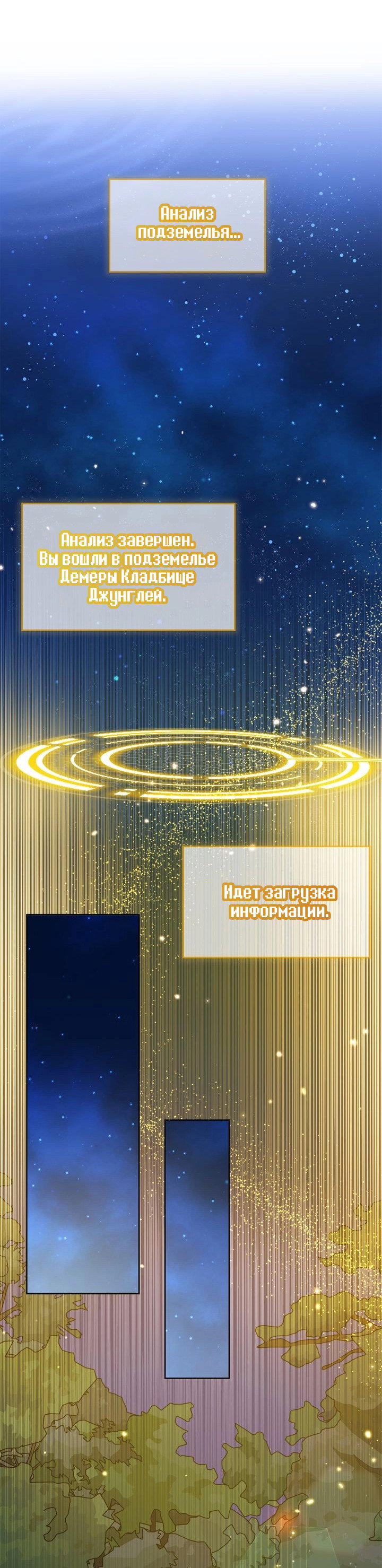 Манга Героя нужно выбирать аккуратно - Глава 74 Страница 12