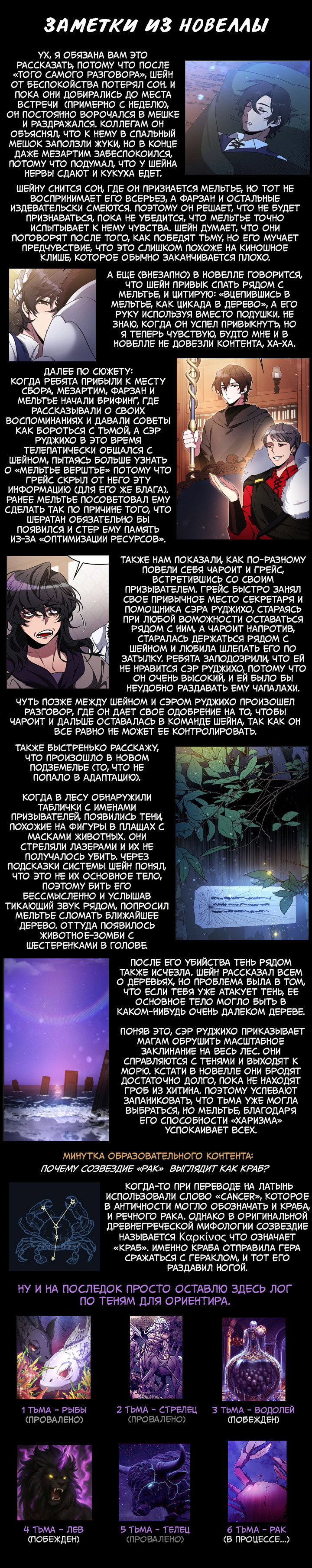 Манга Героя нужно выбирать аккуратно - Глава 74 Страница 31