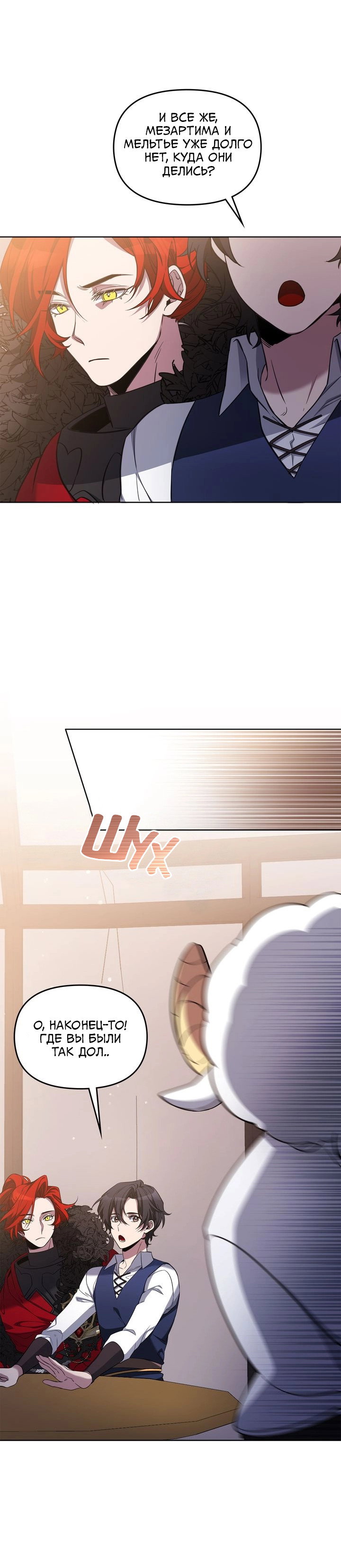 Манга Героя нужно выбирать аккуратно - Глава 74 Страница 9