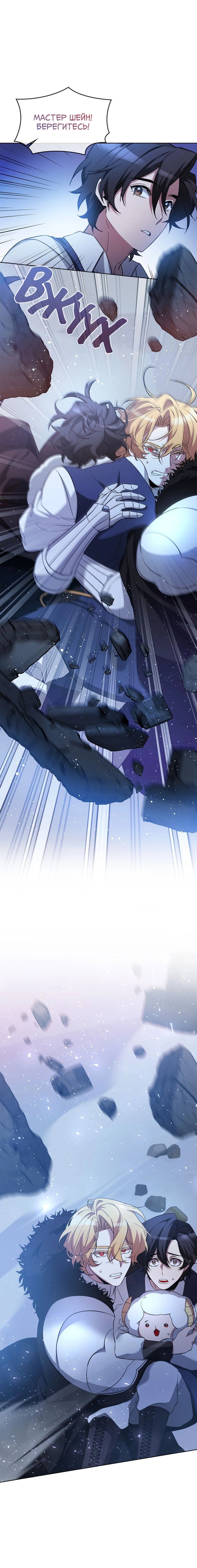 Манга Героя нужно выбирать аккуратно - Глава 74 Страница 29