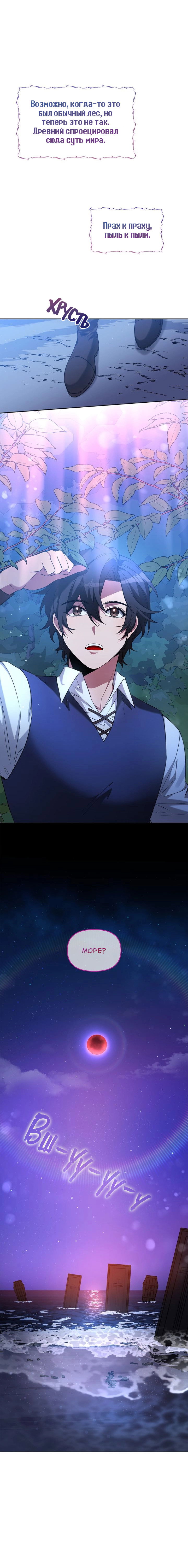 Манга Героя нужно выбирать аккуратно - Глава 74 Страница 17