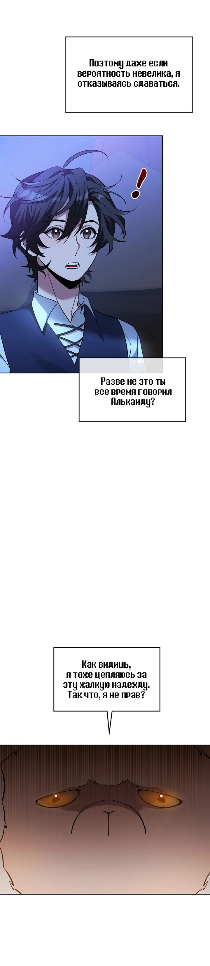 Манга Героя нужно выбирать аккуратно - Глава 78 Страница 17