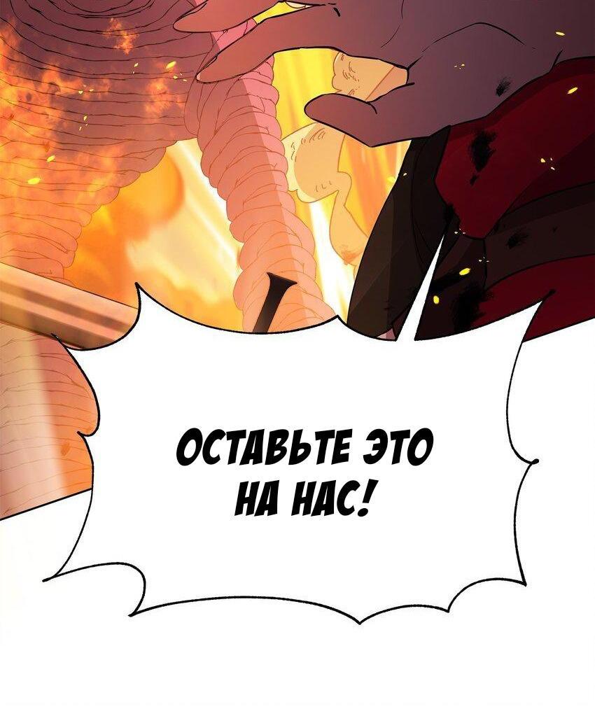 Манга Героя нужно выбирать аккуратно - Глава 23 Страница 2