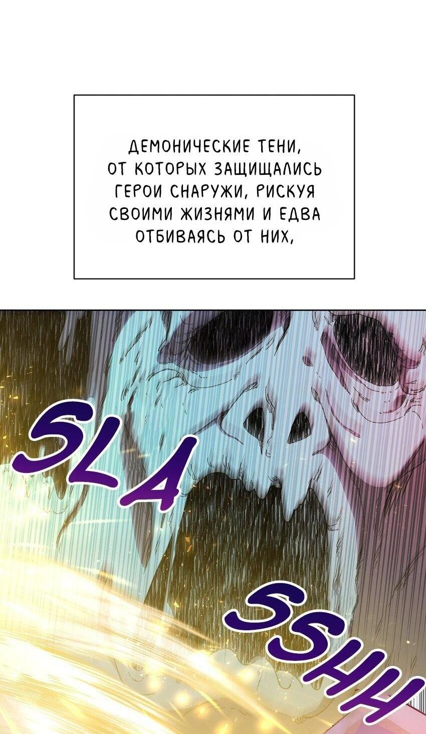 Манга Героя нужно выбирать аккуратно - Глава 23 Страница 23