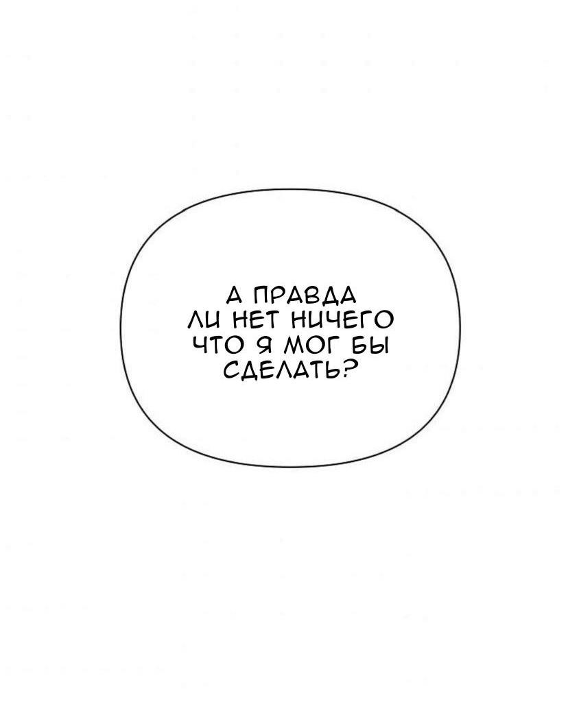 Манга Героя нужно выбирать аккуратно - Глава 16 Страница 49