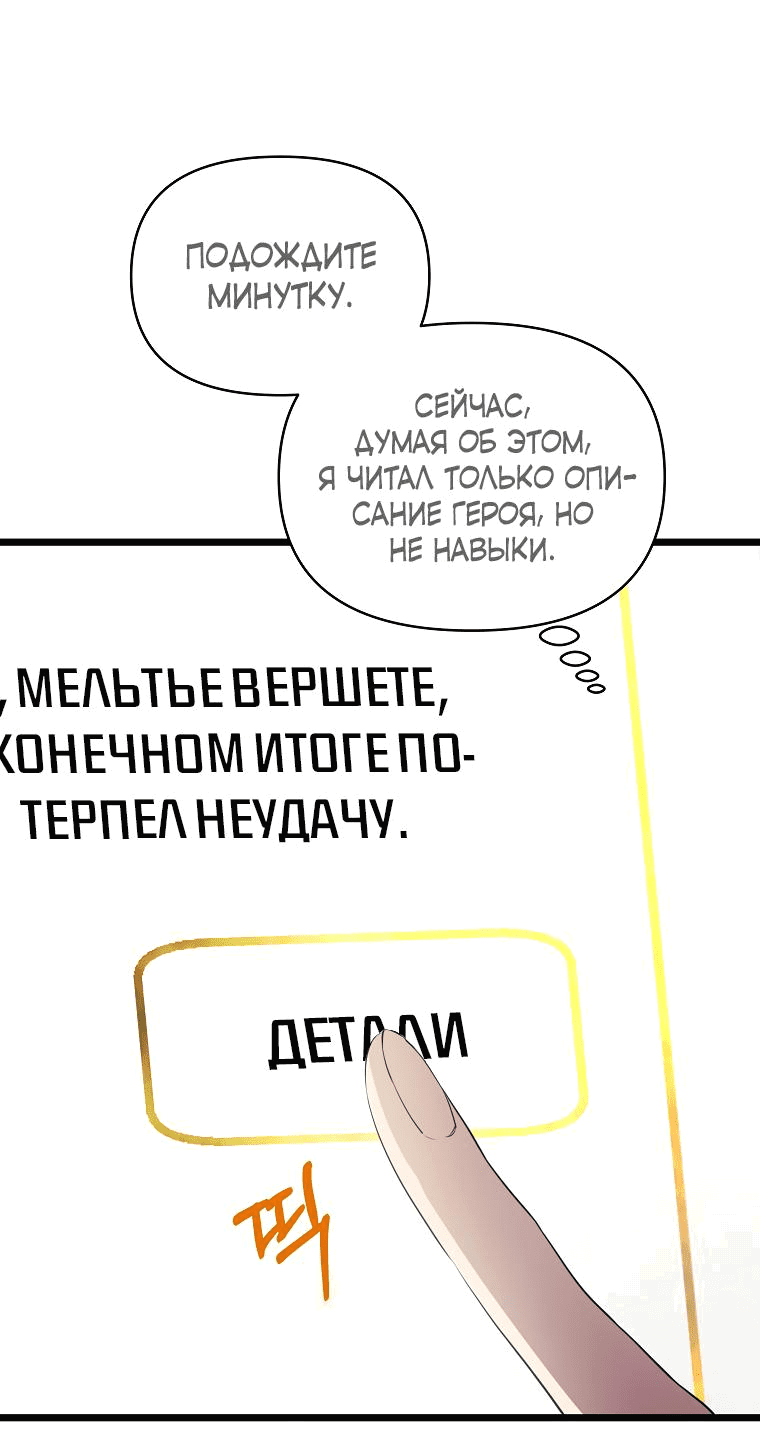 Манга Героя нужно выбирать аккуратно - Глава 7 Страница 43