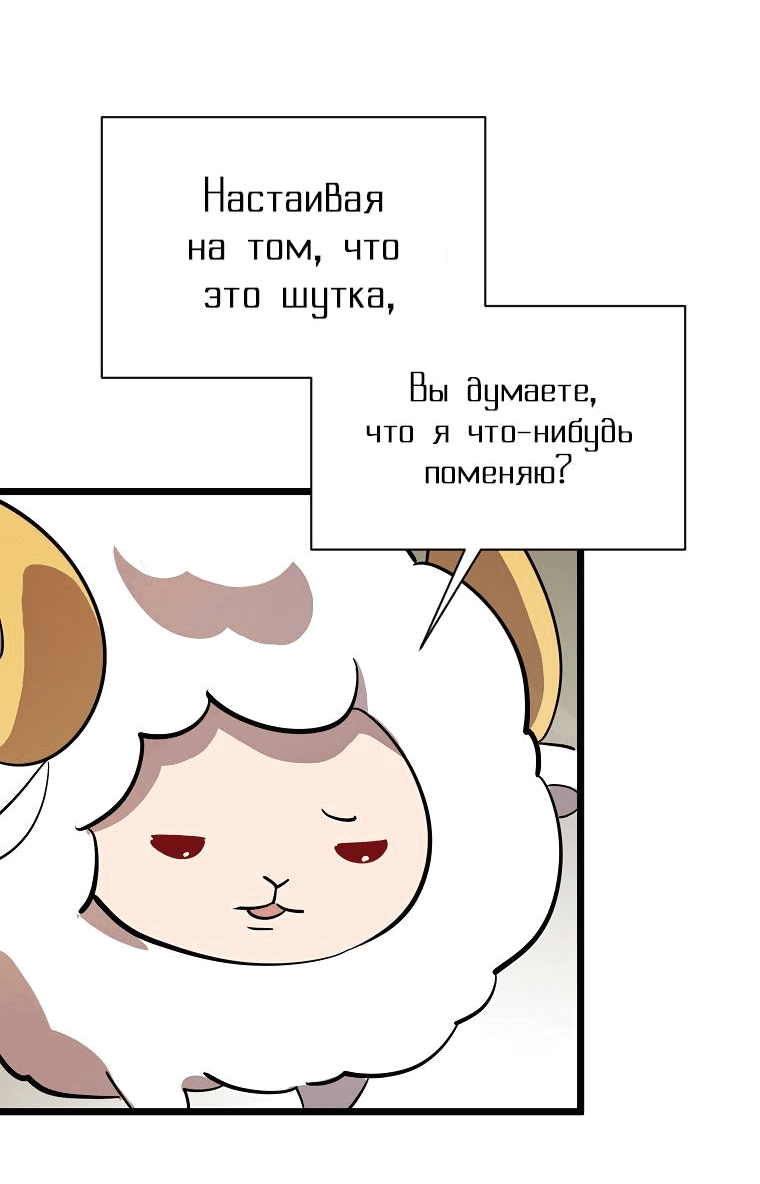 Манга Героя нужно выбирать аккуратно - Глава 5 Страница 70