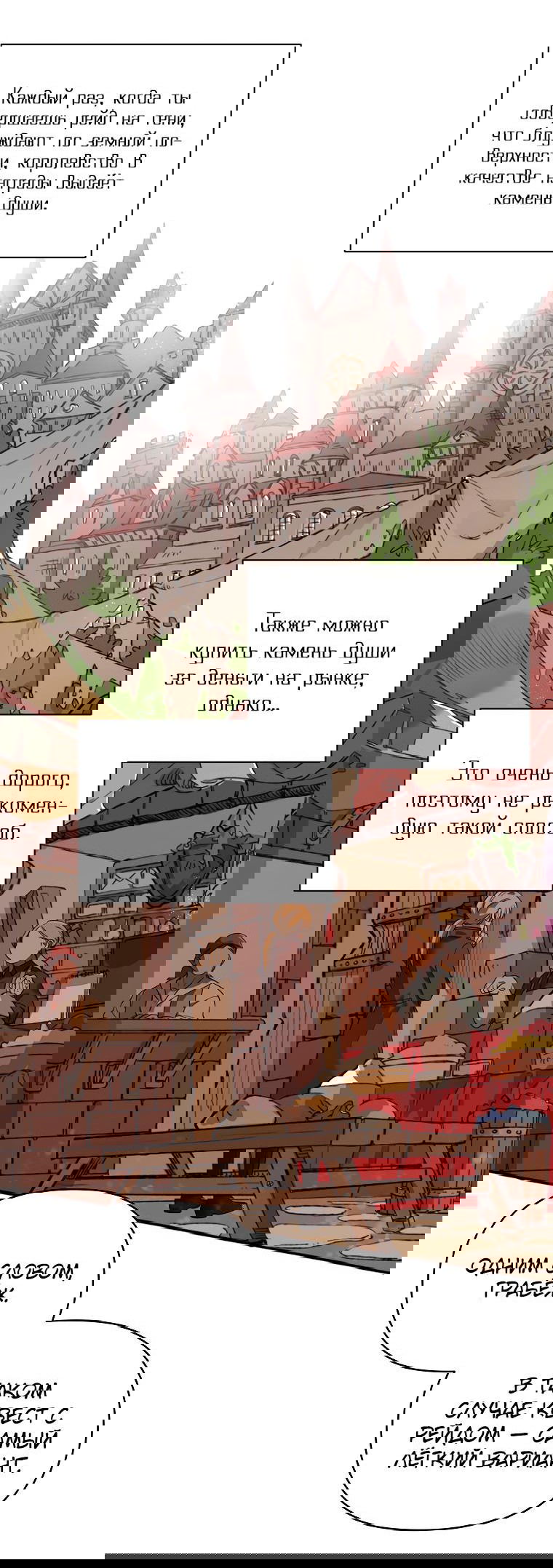 Манга Героя нужно выбирать аккуратно - Глава 2 Страница 9