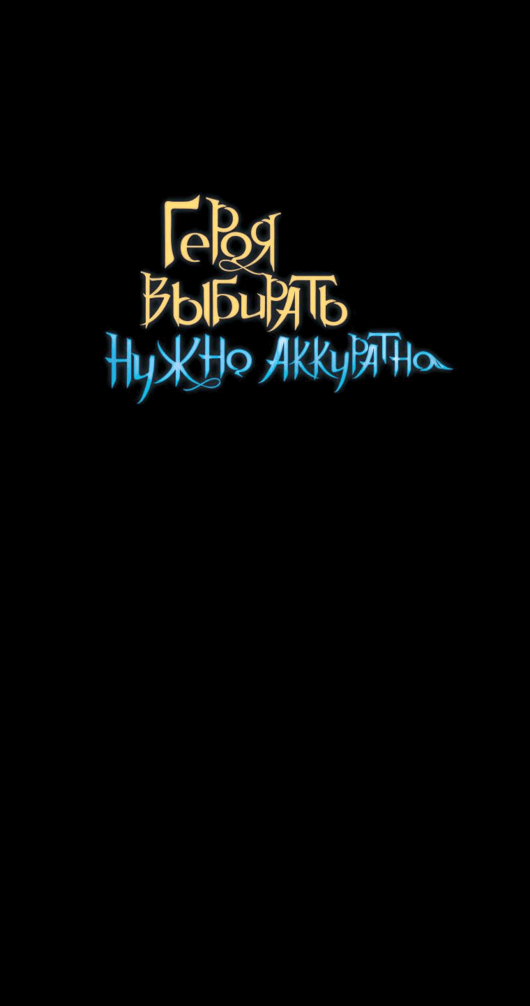 Манга Героя нужно выбирать аккуратно - Глава 2 Страница 39