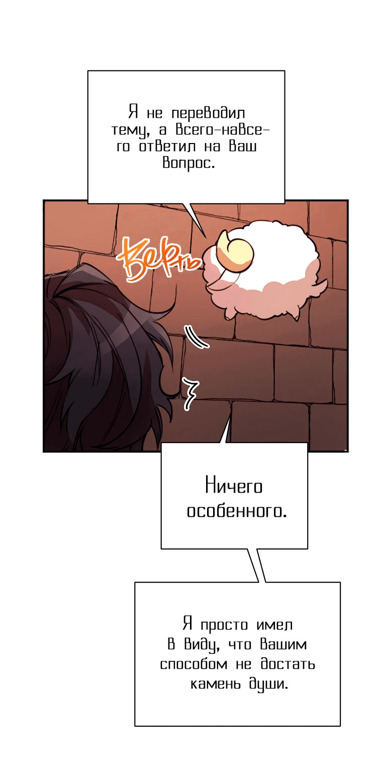 Манга Героя нужно выбирать аккуратно - Глава 2 Страница 4
