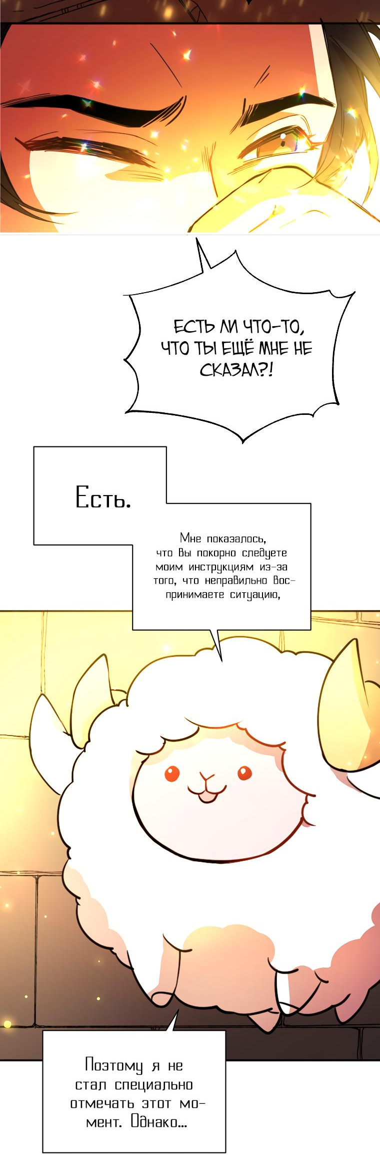 Манга Героя нужно выбирать аккуратно - Глава 2 Страница 27