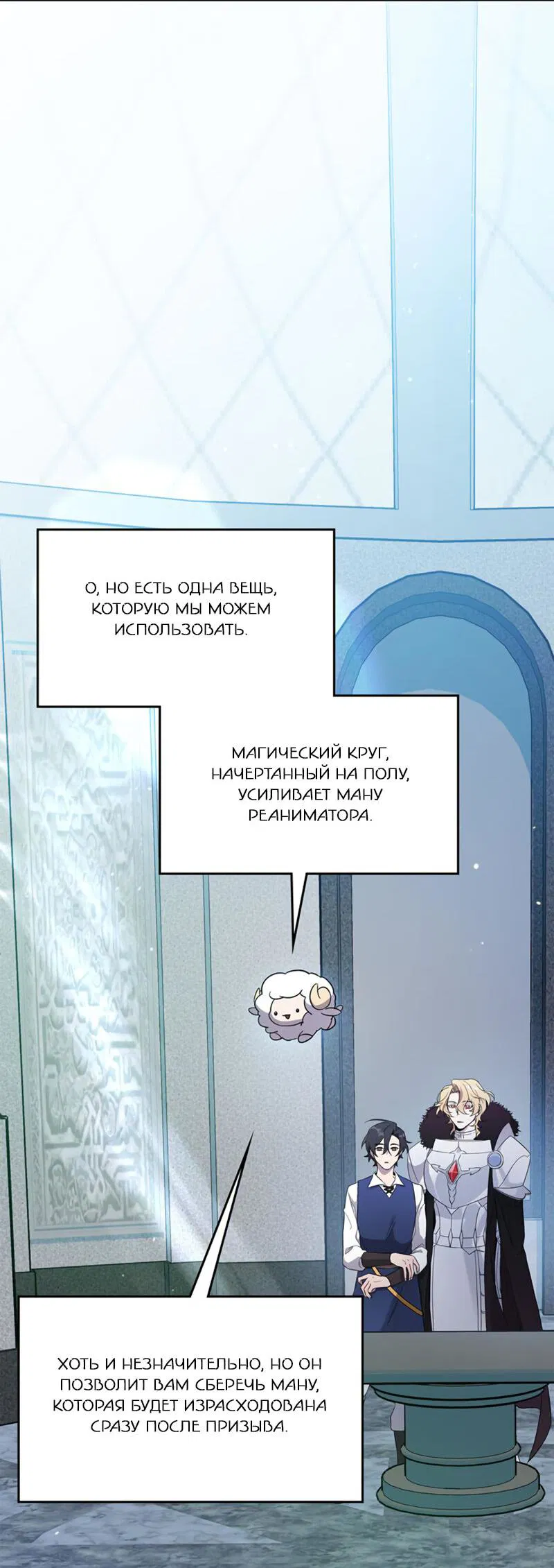 Манга Героя нужно выбирать аккуратно - Глава 31 Страница 46