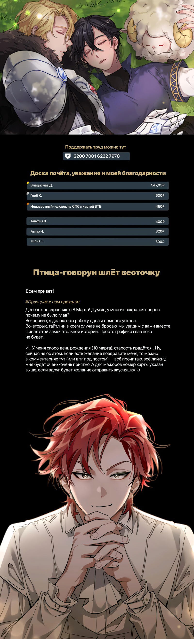 Манга Героя нужно выбирать аккуратно - Глава 33 Страница 73