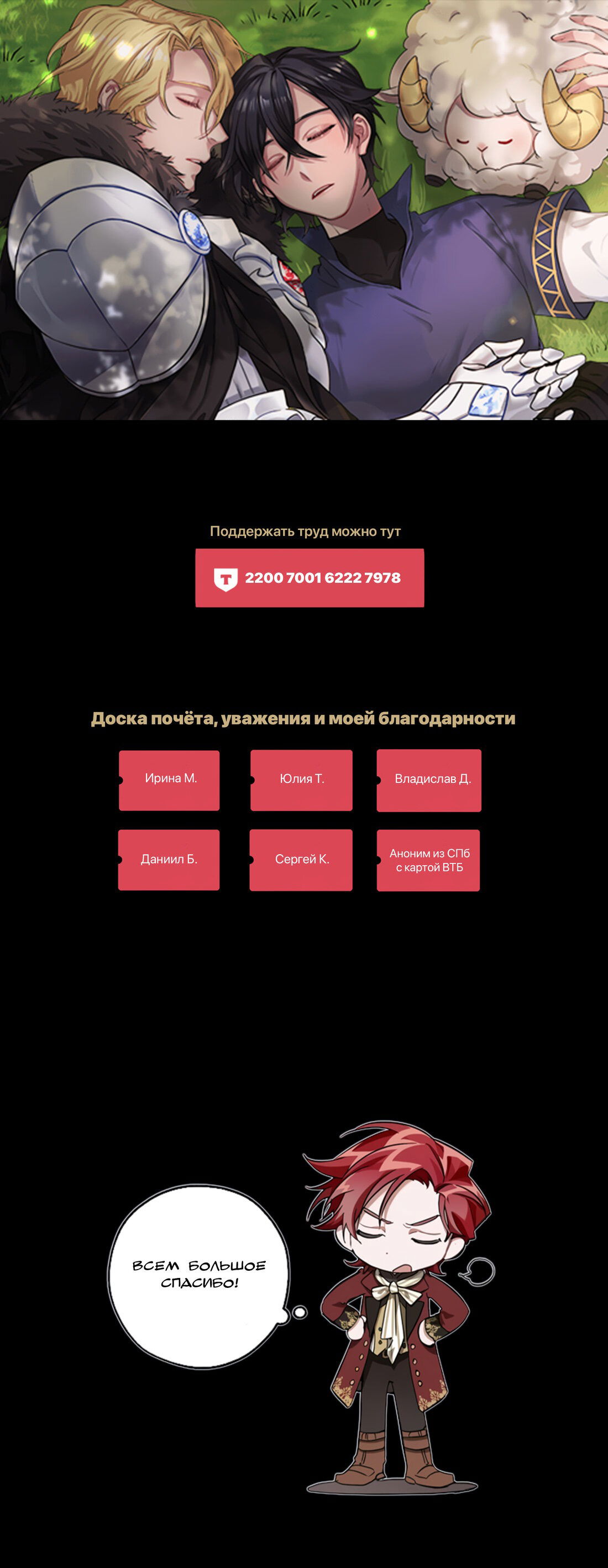 Манга Героя нужно выбирать аккуратно - Глава 34 Страница 72