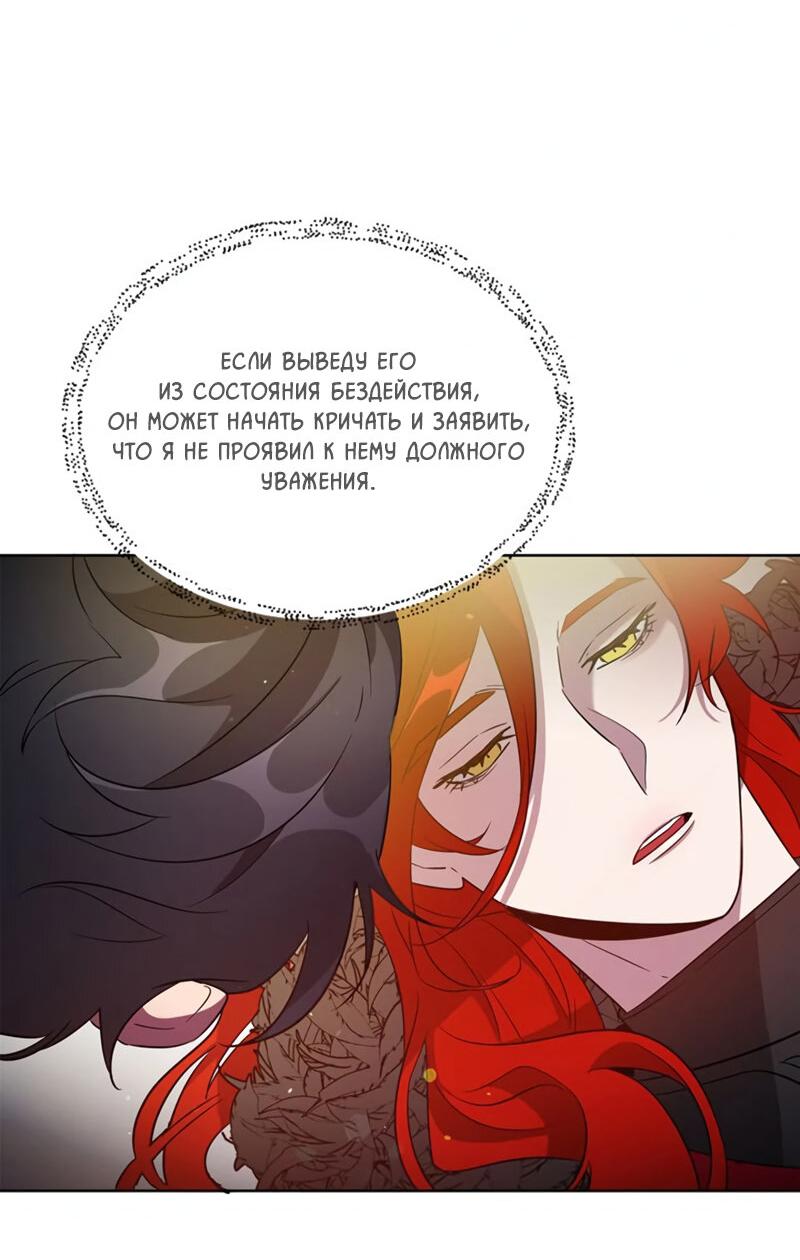Манга Героя нужно выбирать аккуратно - Глава 34 Страница 22