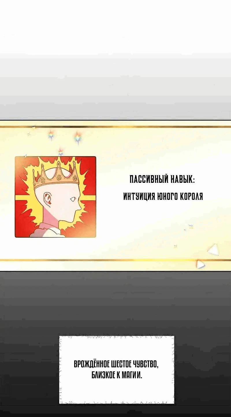 Манга Героя нужно выбирать аккуратно - Глава 36 Страница 5