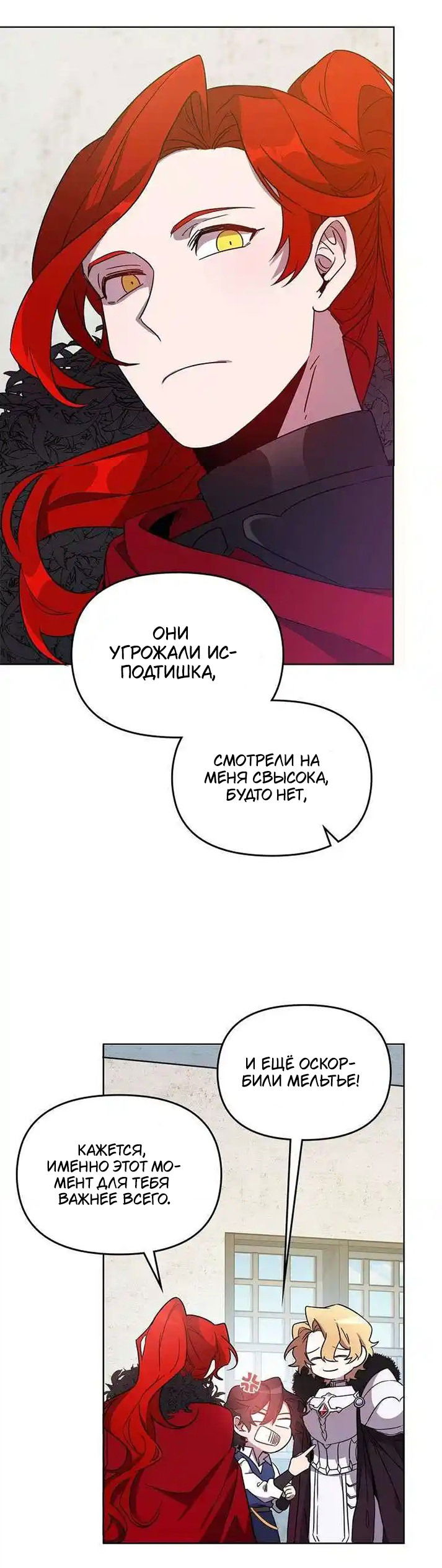 Манга Героя нужно выбирать аккуратно - Глава 38 Страница 54