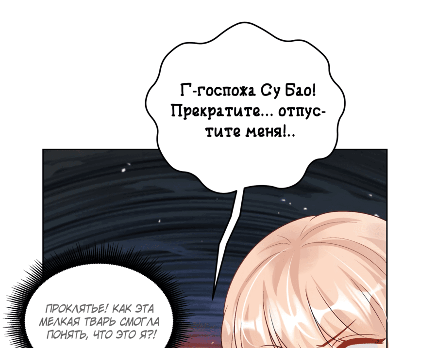 Манга Фу Бао три с половиной года, её балуют восемь дядюшек - Глава 58 Страница 8