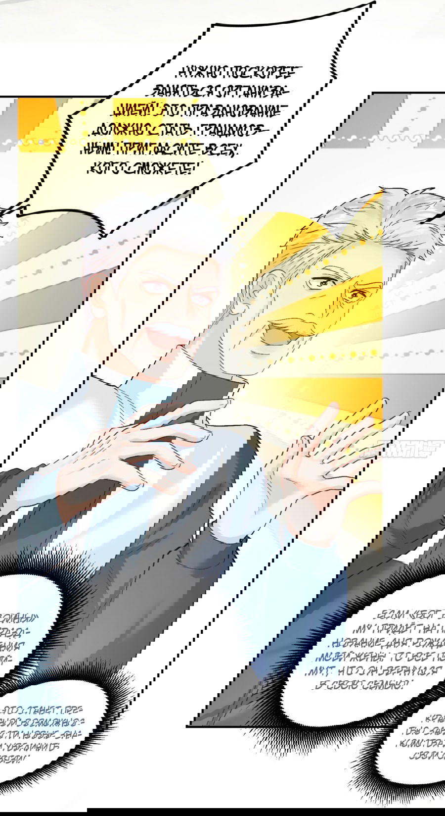 Манга Фу Бао три с половиной года, её балуют восемь дядюшек - Глава 47 Страница 15